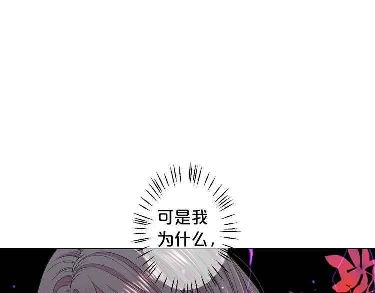 第13话 教会疗养院 第51页
