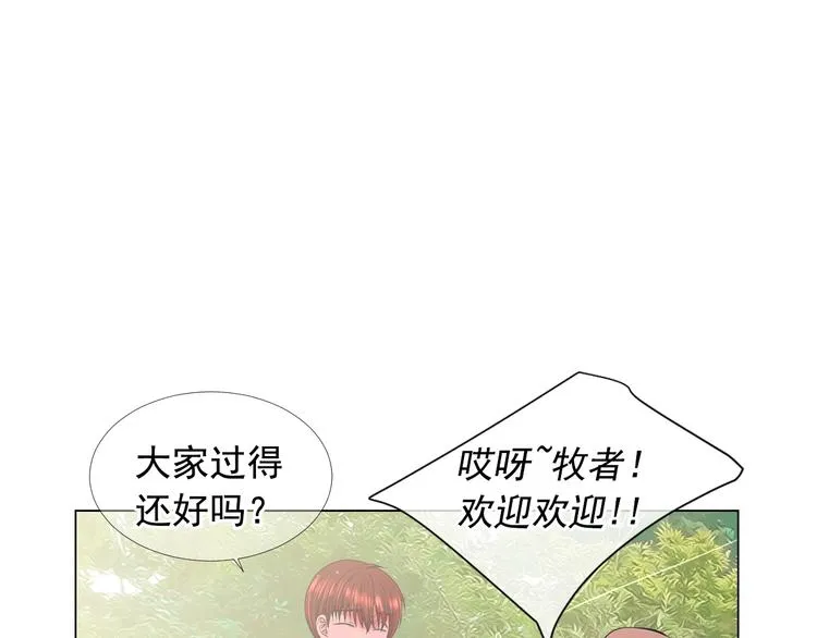 第13话 教会疗养院 第60页