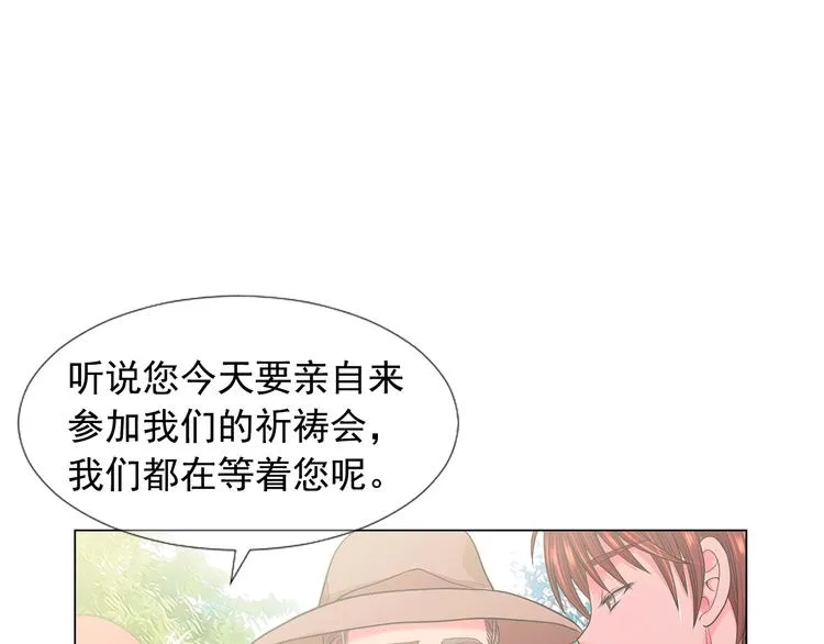 第13话 教会疗养院 第62页