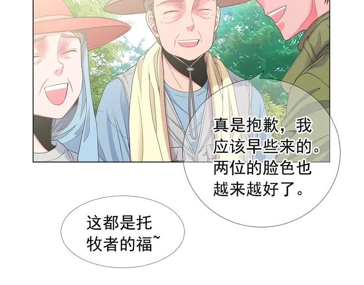 第13话 教会疗养院 第63页