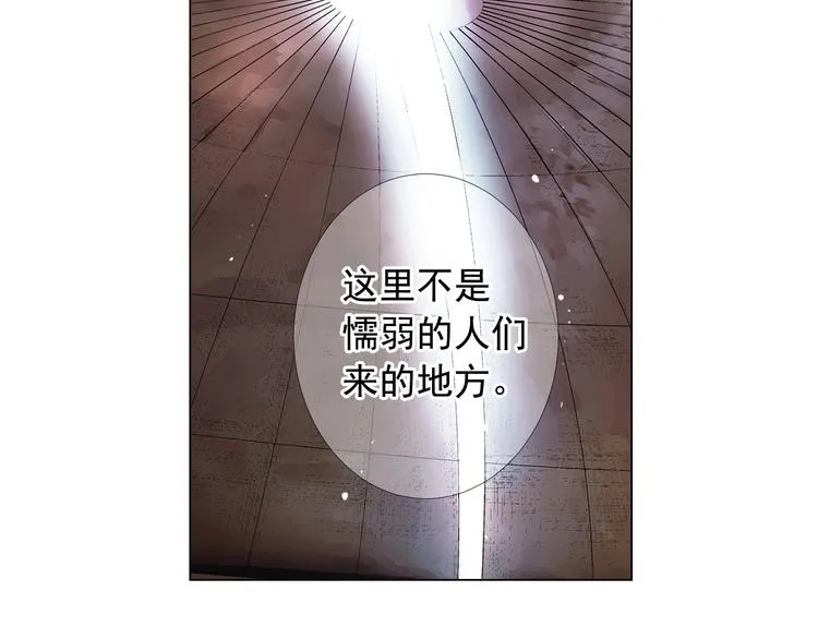 第13话 教会疗养院 第72页
