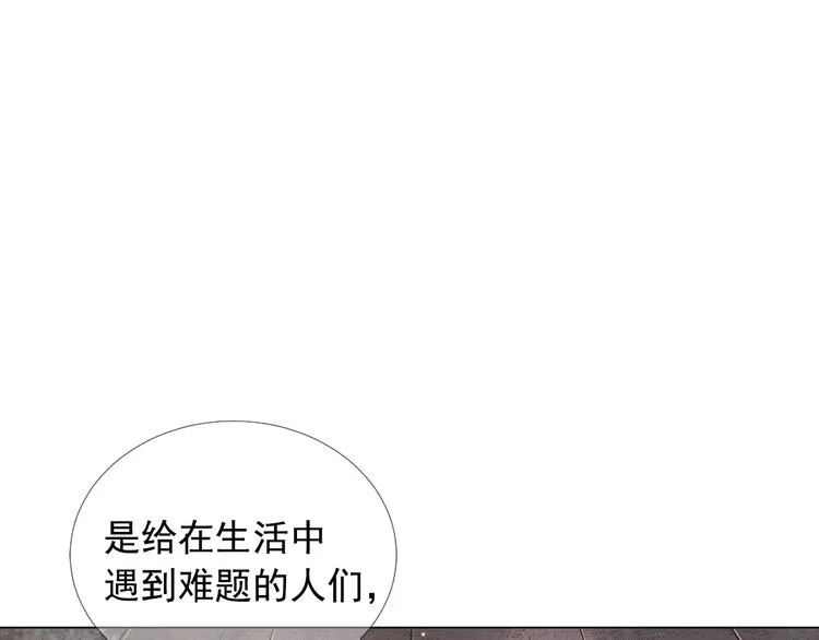 第13话 教会疗养院 第78页