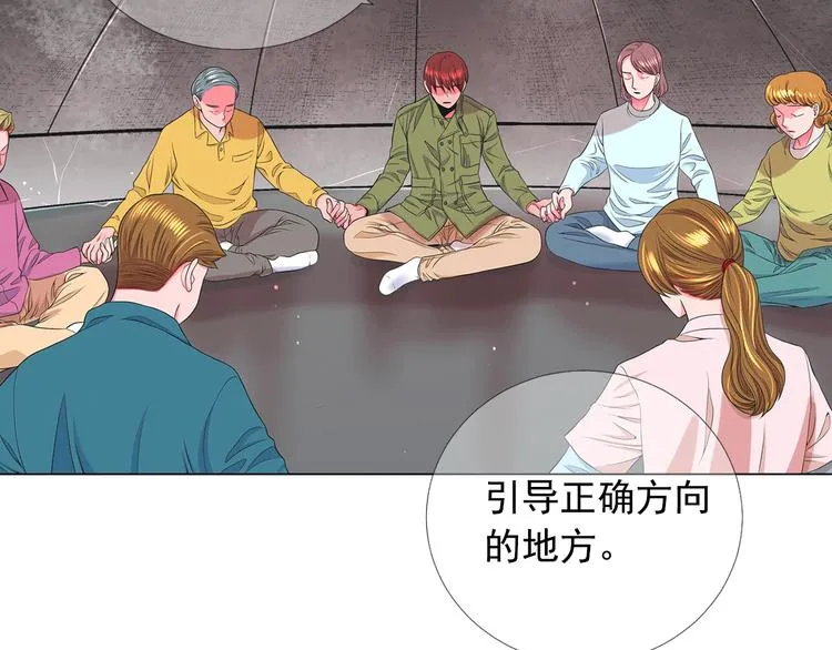 第13话 教会疗养院 第79页