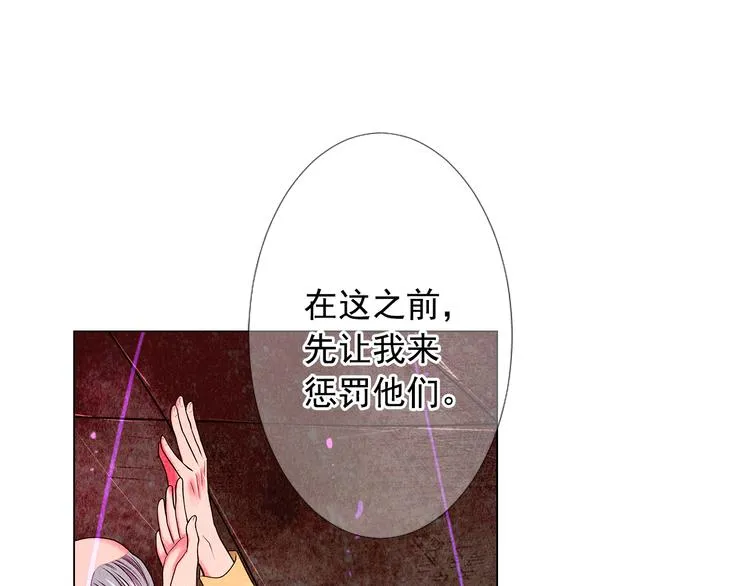 第13话 教会疗养院 第83页