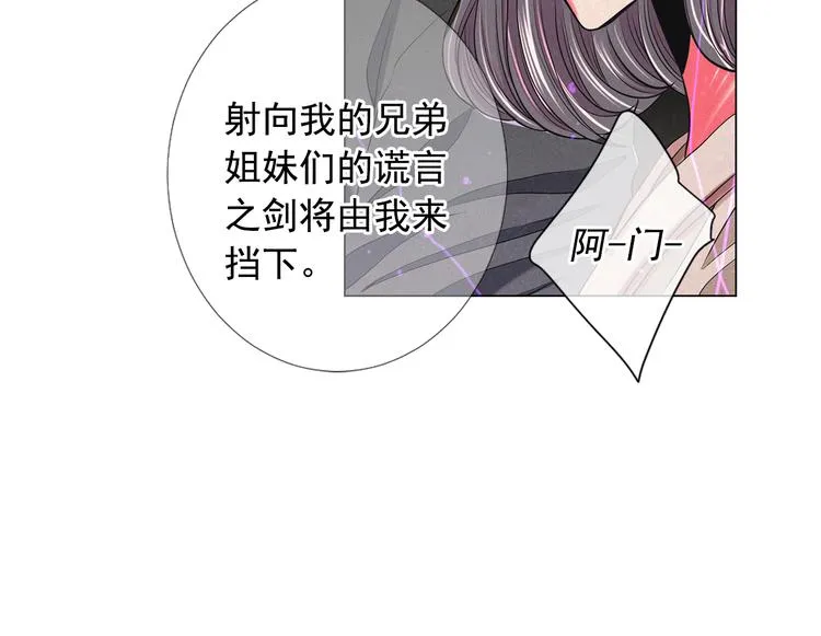 第13话 教会疗养院 第87页