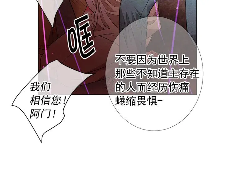 第13话 教会疗养院 第90页