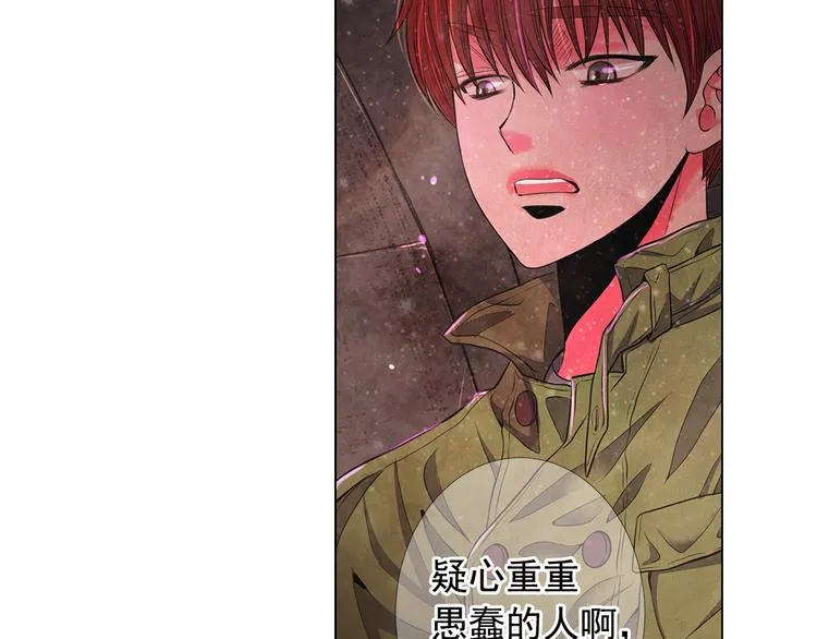 第13话 教会疗养院 第95页