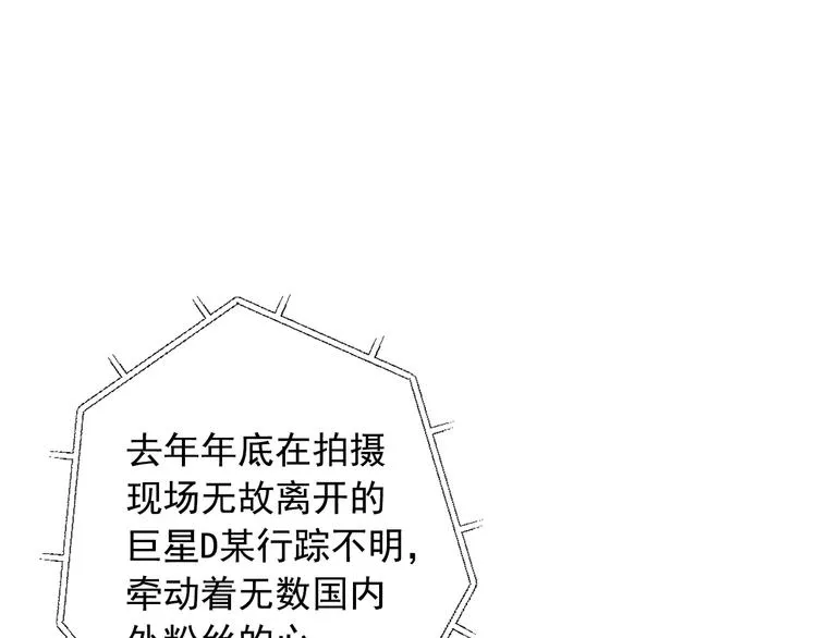 第13话 教会疗养院 第111页