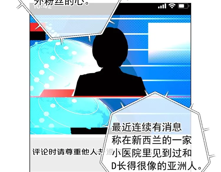 第13话 教会疗养院 第112页