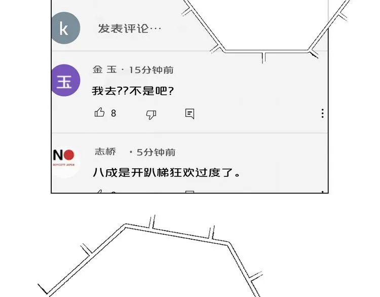 第13话 教会疗养院 第113页