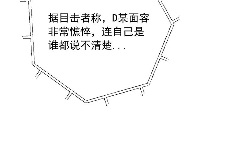 第13话 教会疗养院 第114页