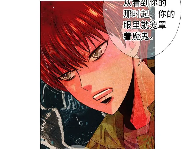 第13话 教会疗养院 第116页