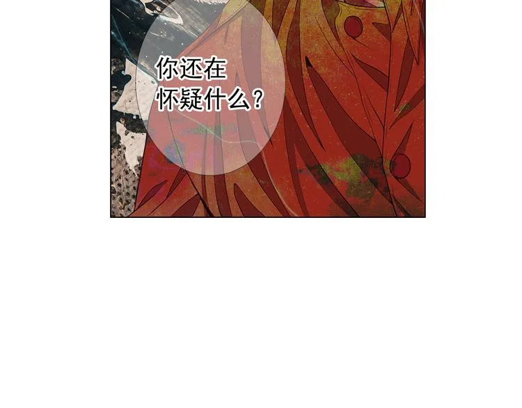 第13话 教会疗养院 第117页