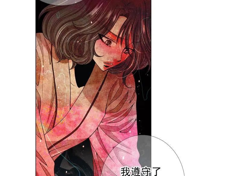 第13话 教会疗养院 第119页