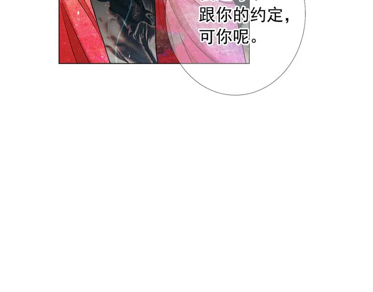 第13话 教会疗养院 第120页