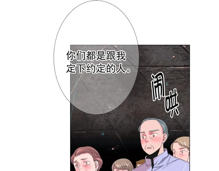 第13话 教会疗养院 第121页