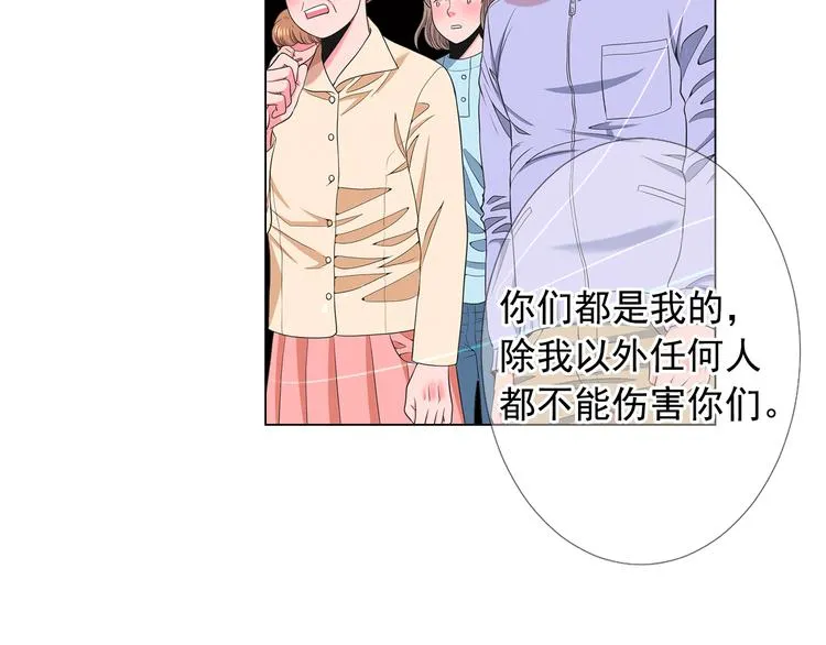 第13话 教会疗养院 第122页