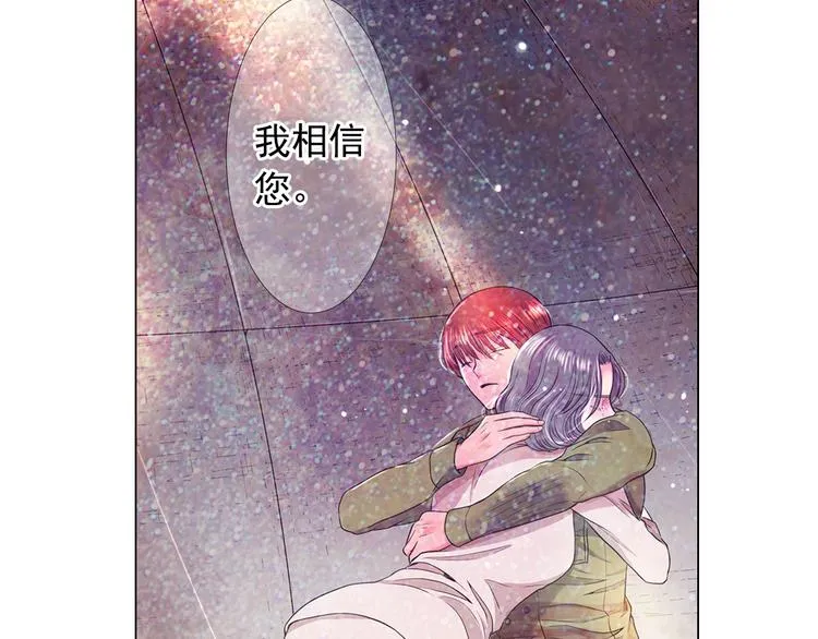 第13话 教会疗养院 第132页