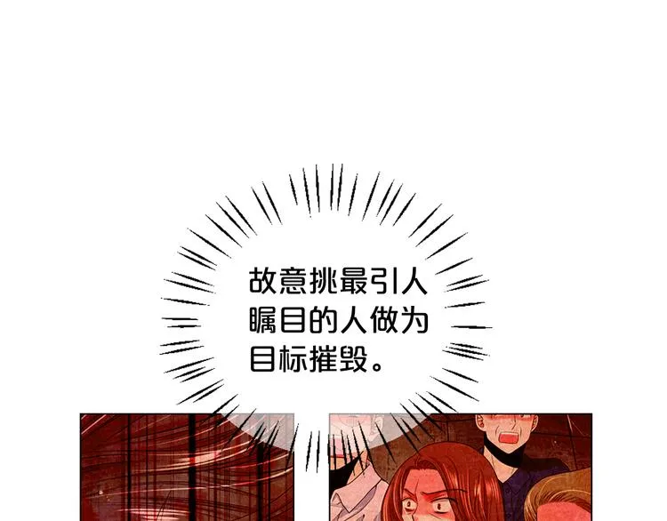 第13话 教会疗养院 第139页