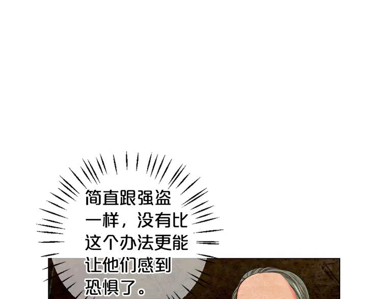 第13话 教会疗养院 第141页