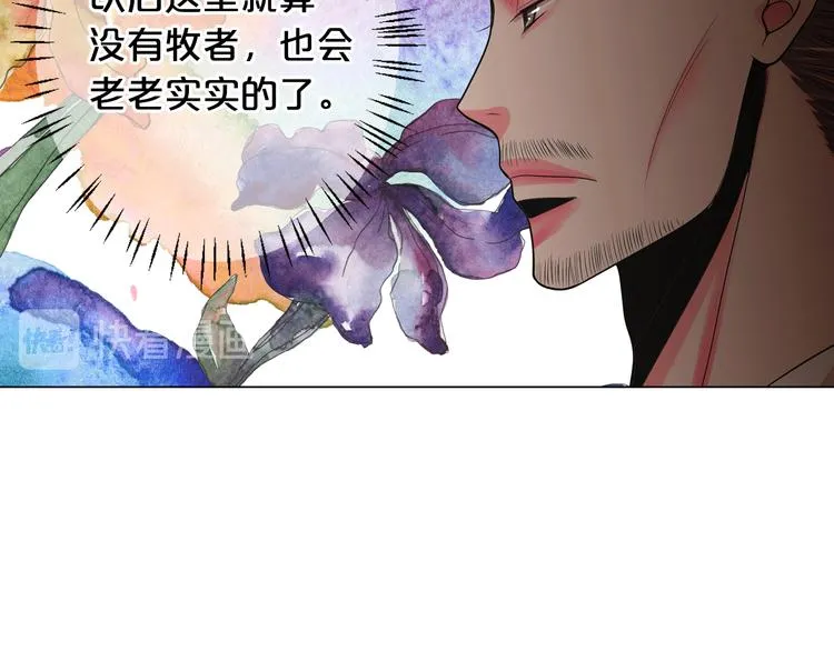 第13话 教会疗养院 第144页