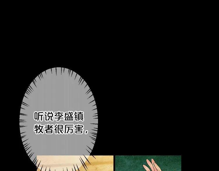 第13话 教会疗养院 第147页