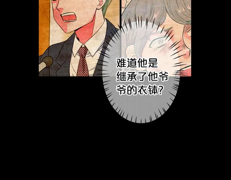 第13话 教会疗养院 第149页