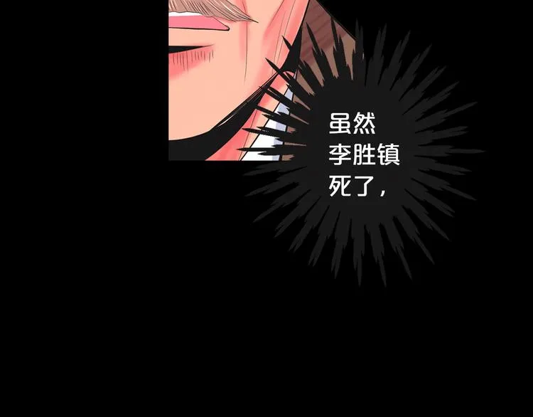 第13话 教会疗养院 第151页