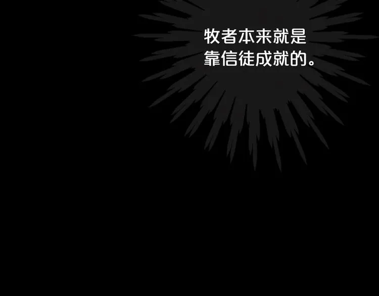 第13话 教会疗养院 第154页