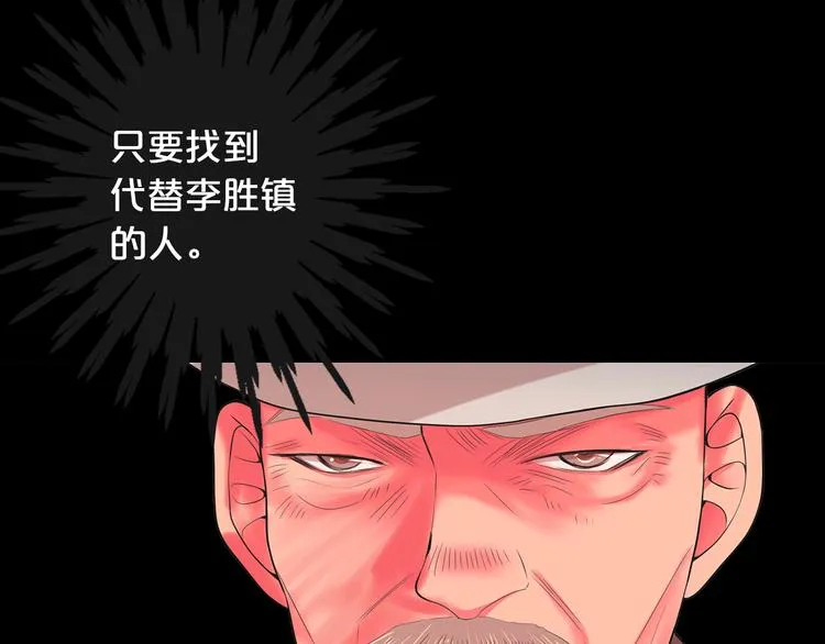第13话 教会疗养院 第159页