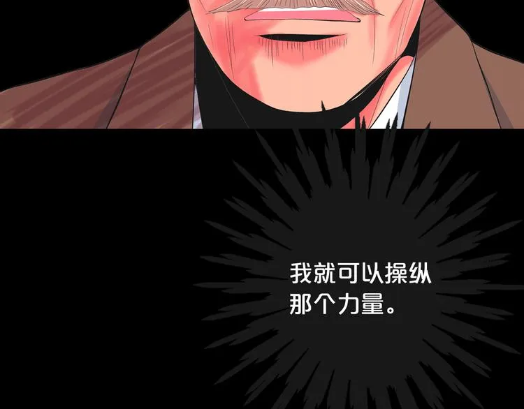 第13话 教会疗养院 第160页