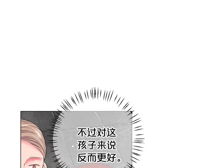 第13话 教会疗养院 第164页