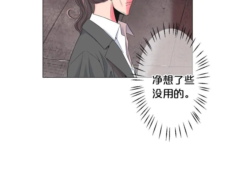 第13话 教会疗养院 第171页