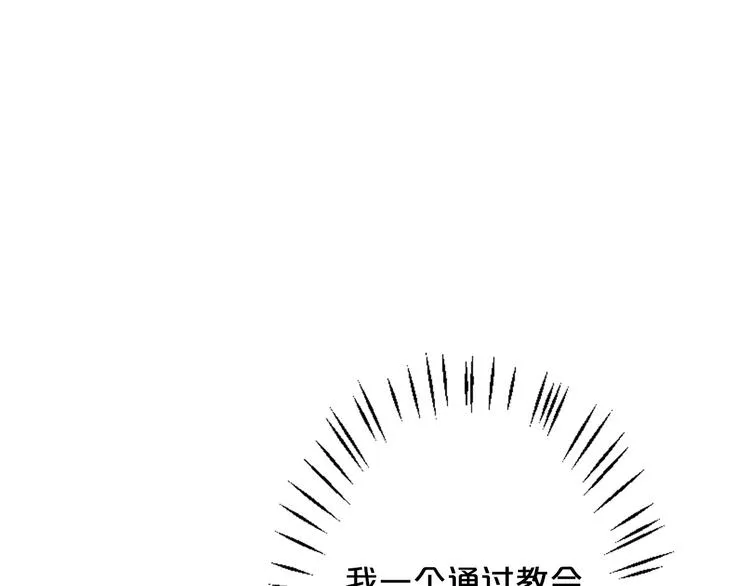 第13话 教会疗养院 第173页