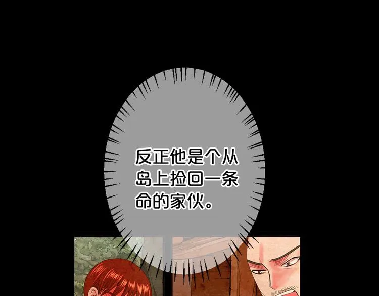 第13话 教会疗养院 第176页