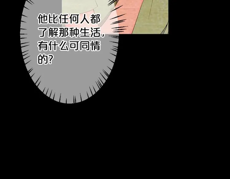 第13话 教会疗养院 第181页