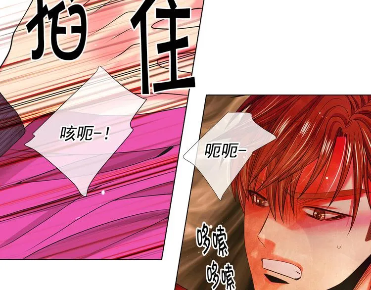 第14话 赴约鸿门宴 第5页