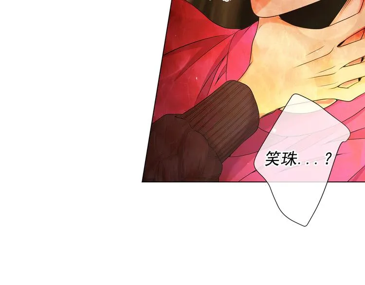 第14话 赴约鸿门宴 第6页