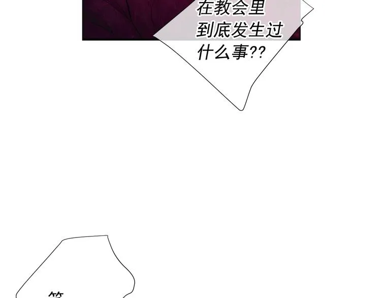 第14话 赴约鸿门宴 第9页
