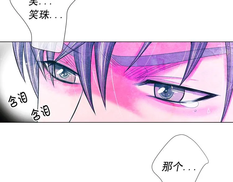 第14话 赴约鸿门宴 第10页