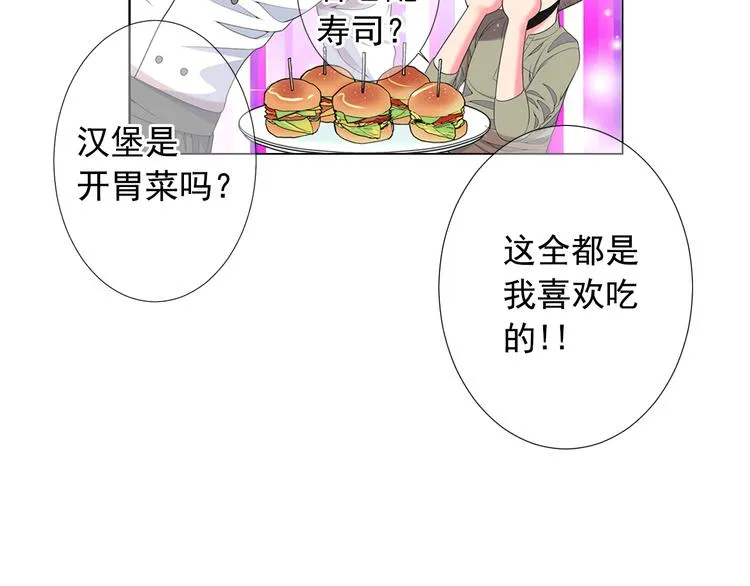 第14话 赴约鸿门宴 第15页