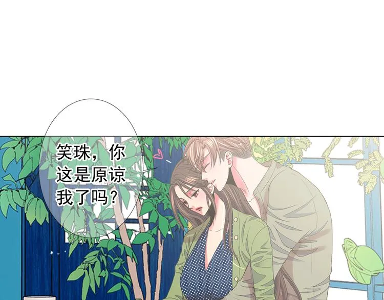 第14话 赴约鸿门宴 第19页