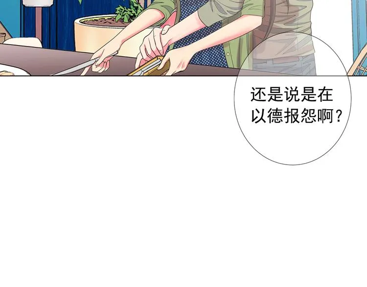 第14话 赴约鸿门宴 第20页