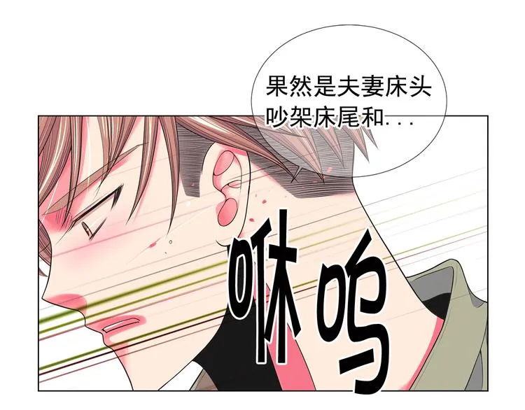 第14话 赴约鸿门宴 第21页
