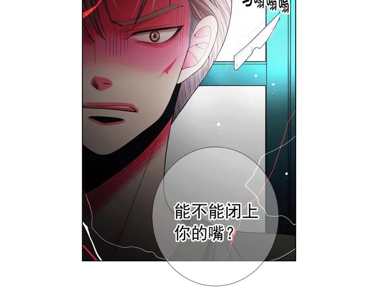 第14话 赴约鸿门宴 第23页