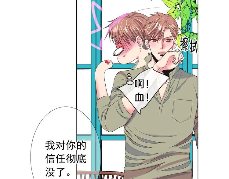 第14话 赴约鸿门宴 第27页