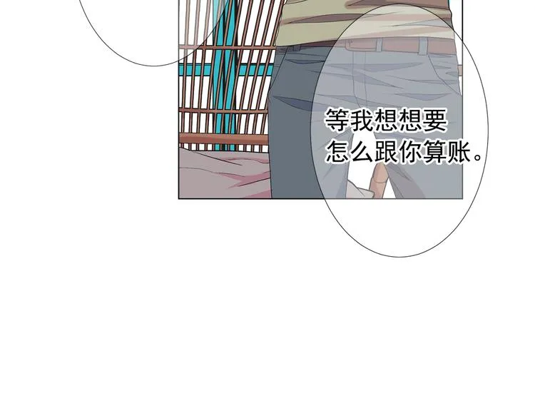 第14话 赴约鸿门宴 第28页