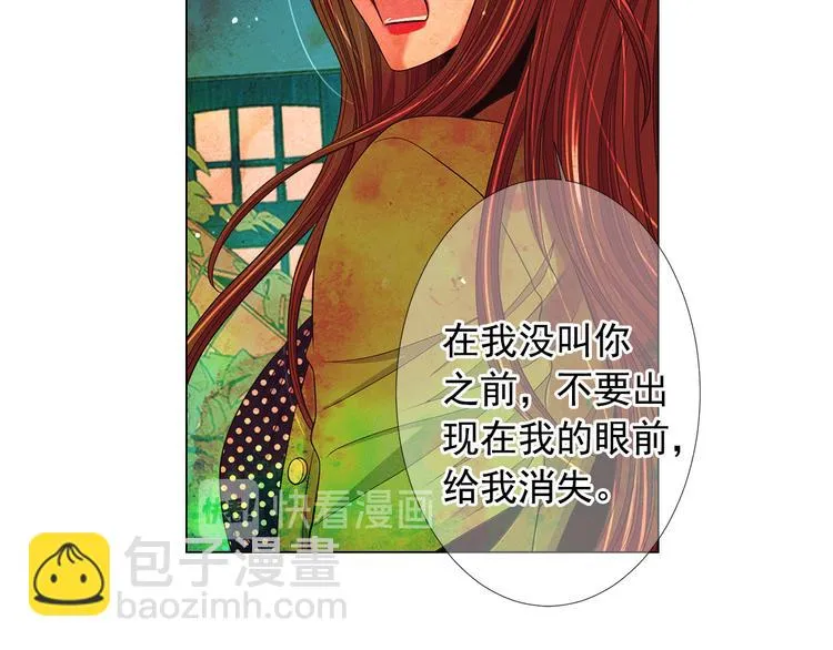 第14话 赴约鸿门宴 第30页