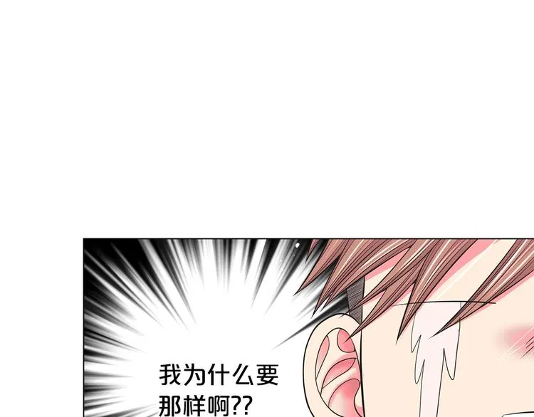 第14话 赴约鸿门宴 第35页