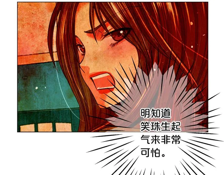 第14话 赴约鸿门宴 第37页